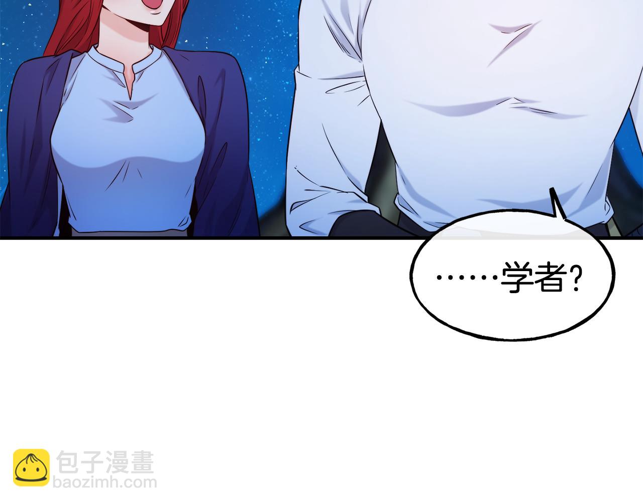 第68话 你怎么能摸我5