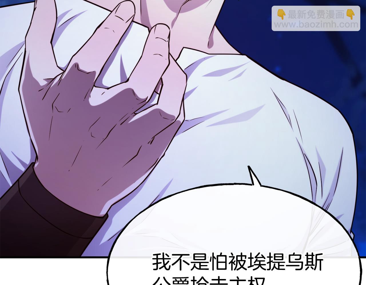 第68话 你怎么能摸我50