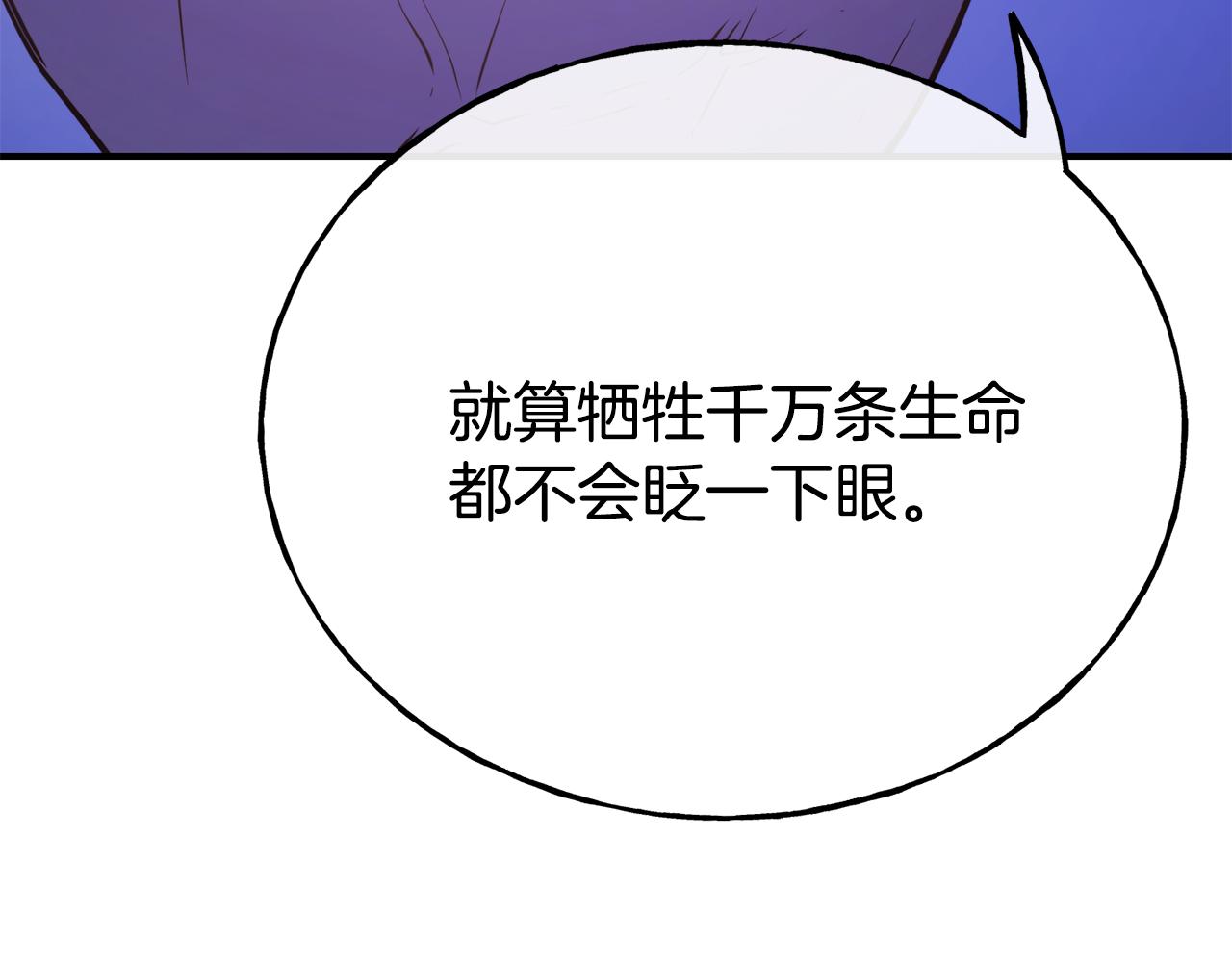第68话 你怎么能摸我54
