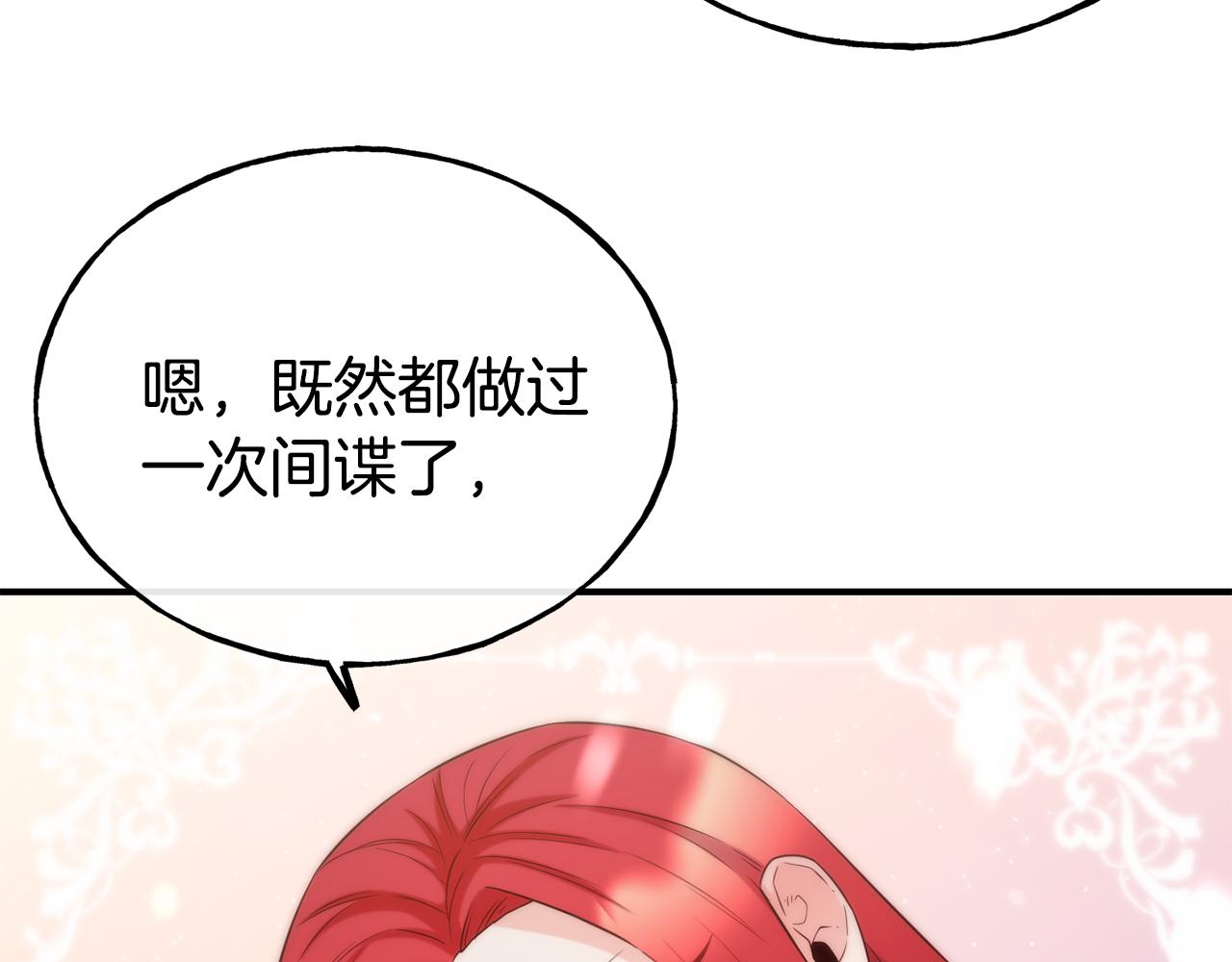 第68话 你怎么能摸我68