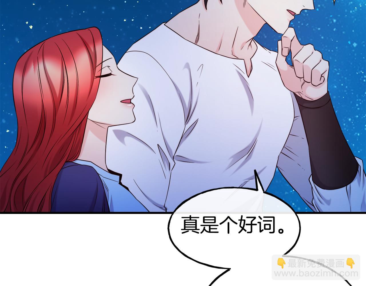 第68话 你怎么能摸我7