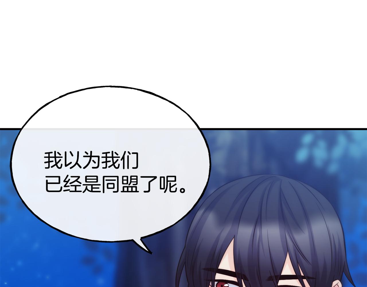 第68话 你怎么能摸我72