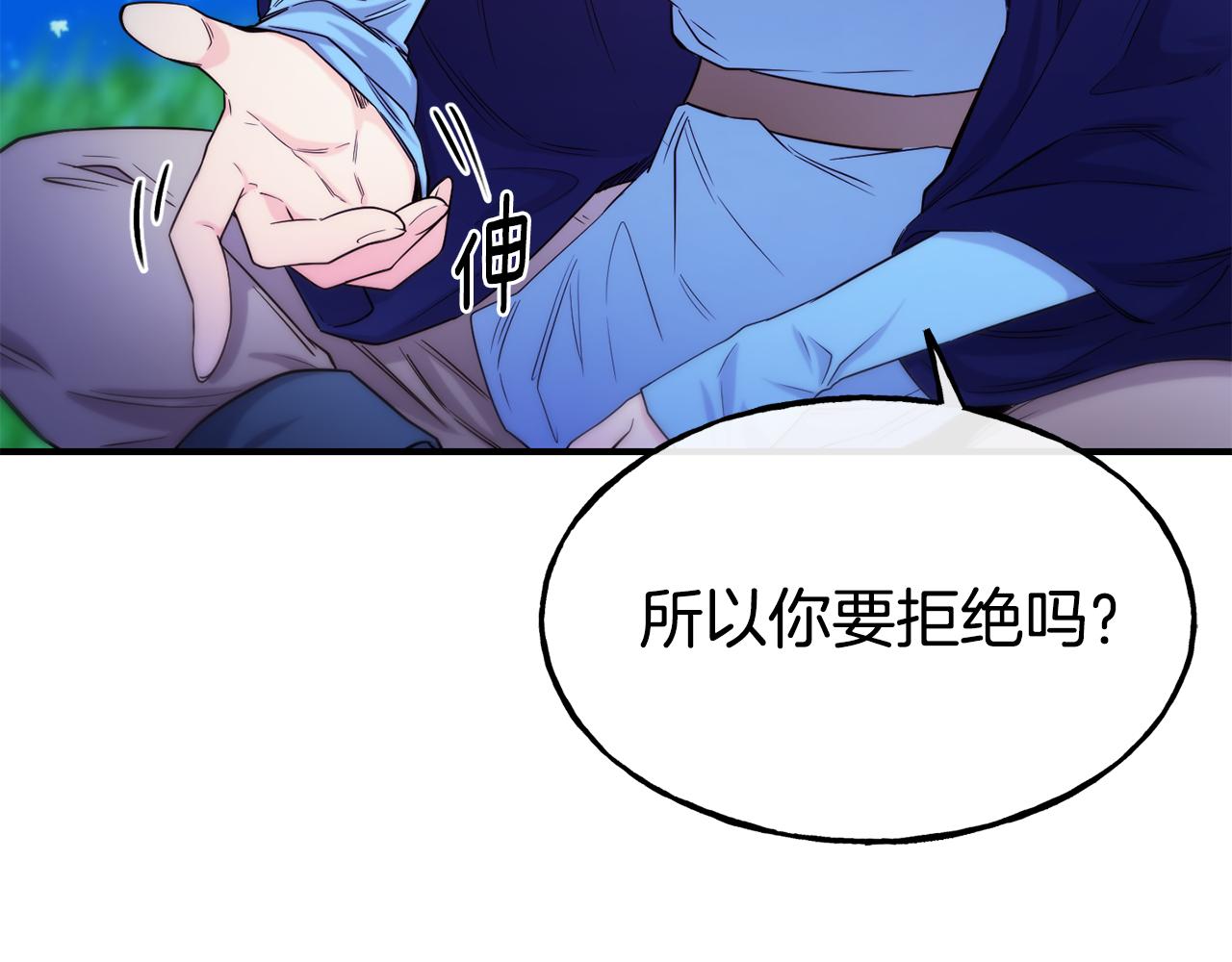 第68话 你怎么能摸我76