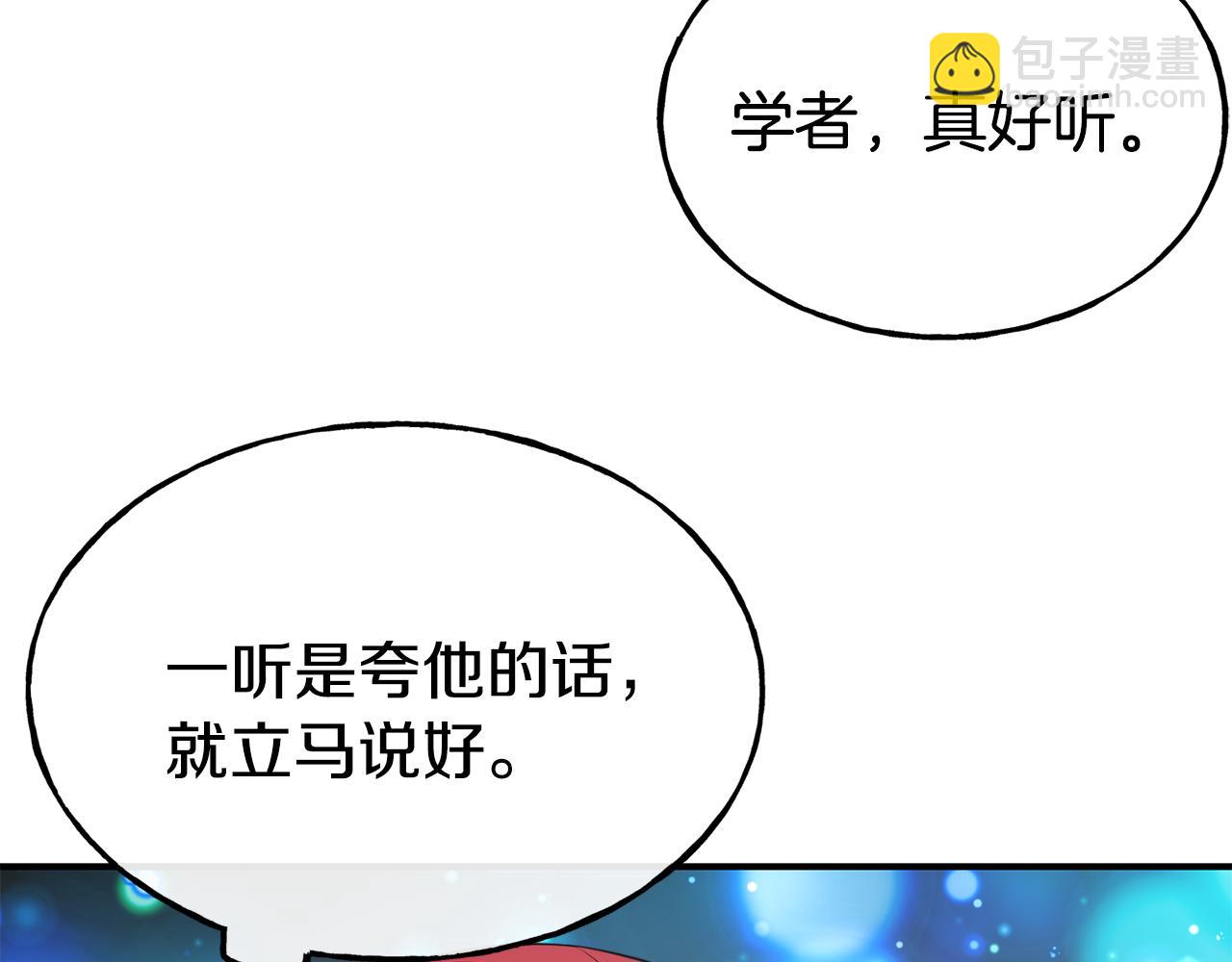 第68话 你怎么能摸我8