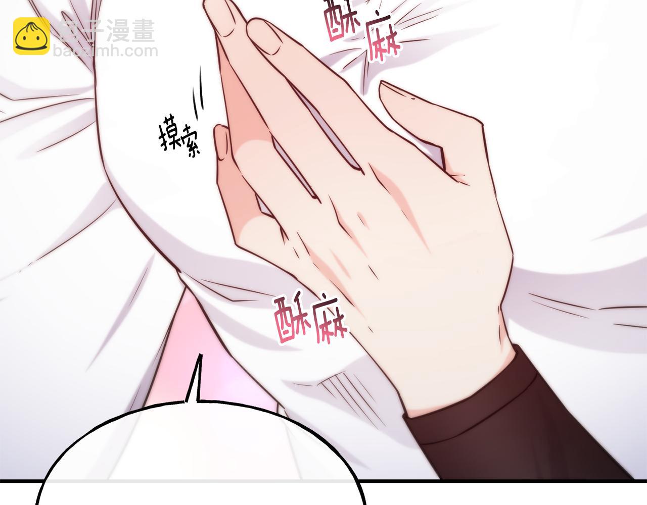 第68话 你怎么能摸我84
