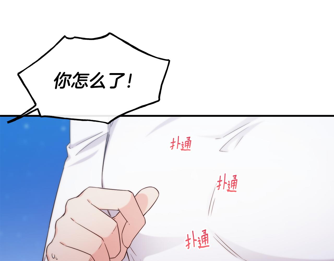第68话 你怎么能摸我88