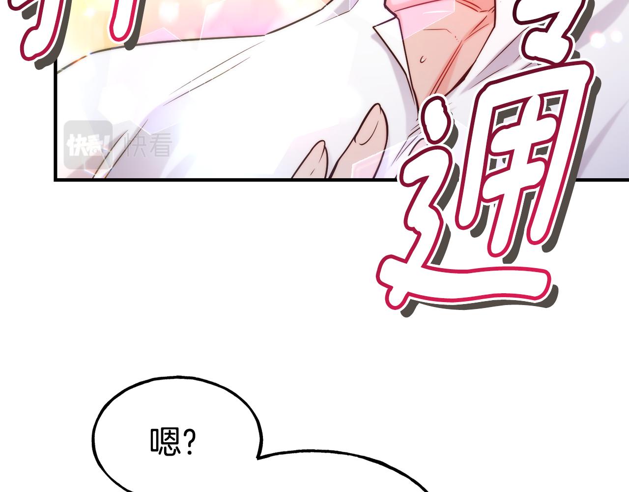 第68话 你怎么能摸我94