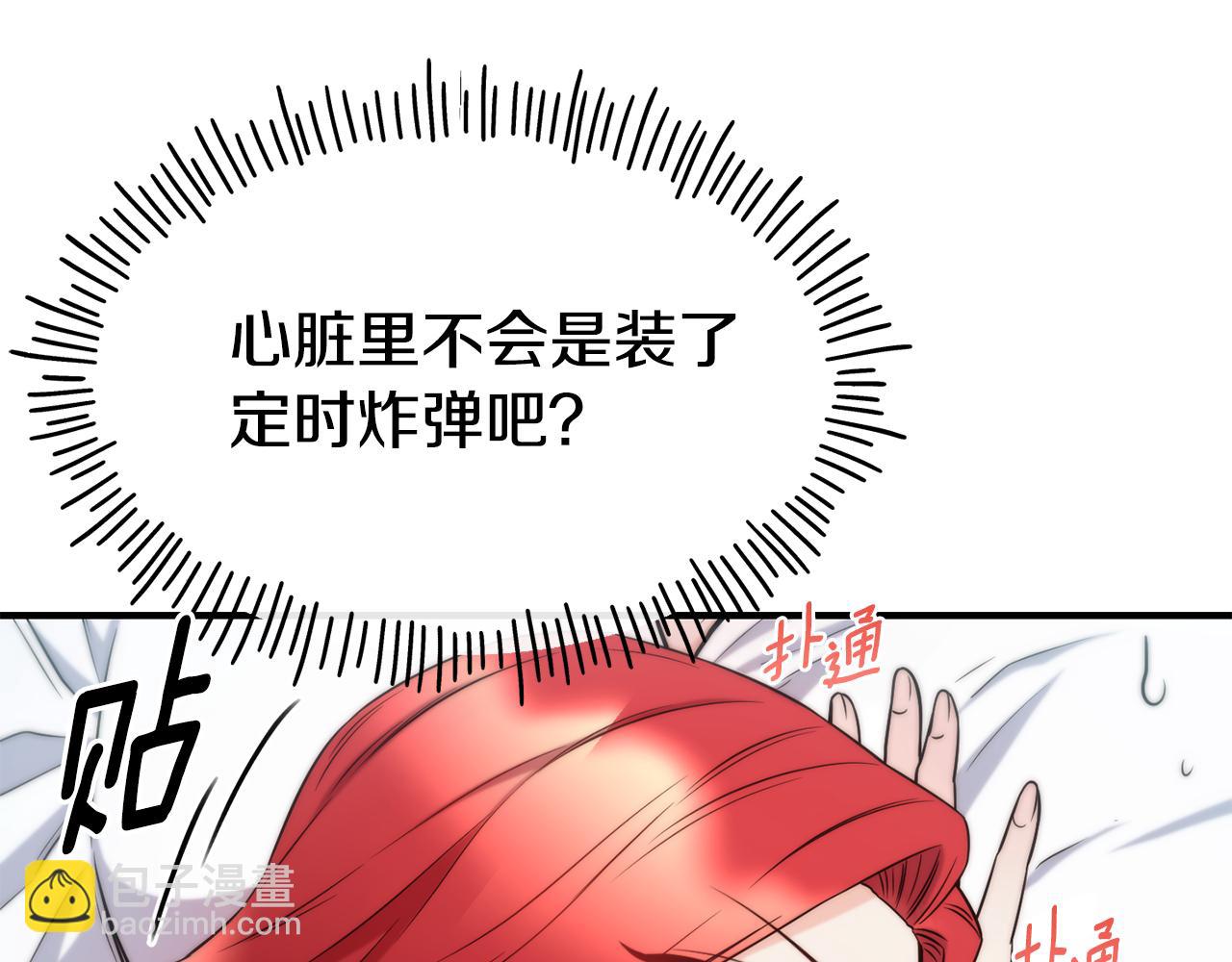 第68话 你怎么能摸我97