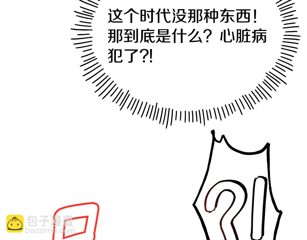 第68话 你怎么能摸我99
