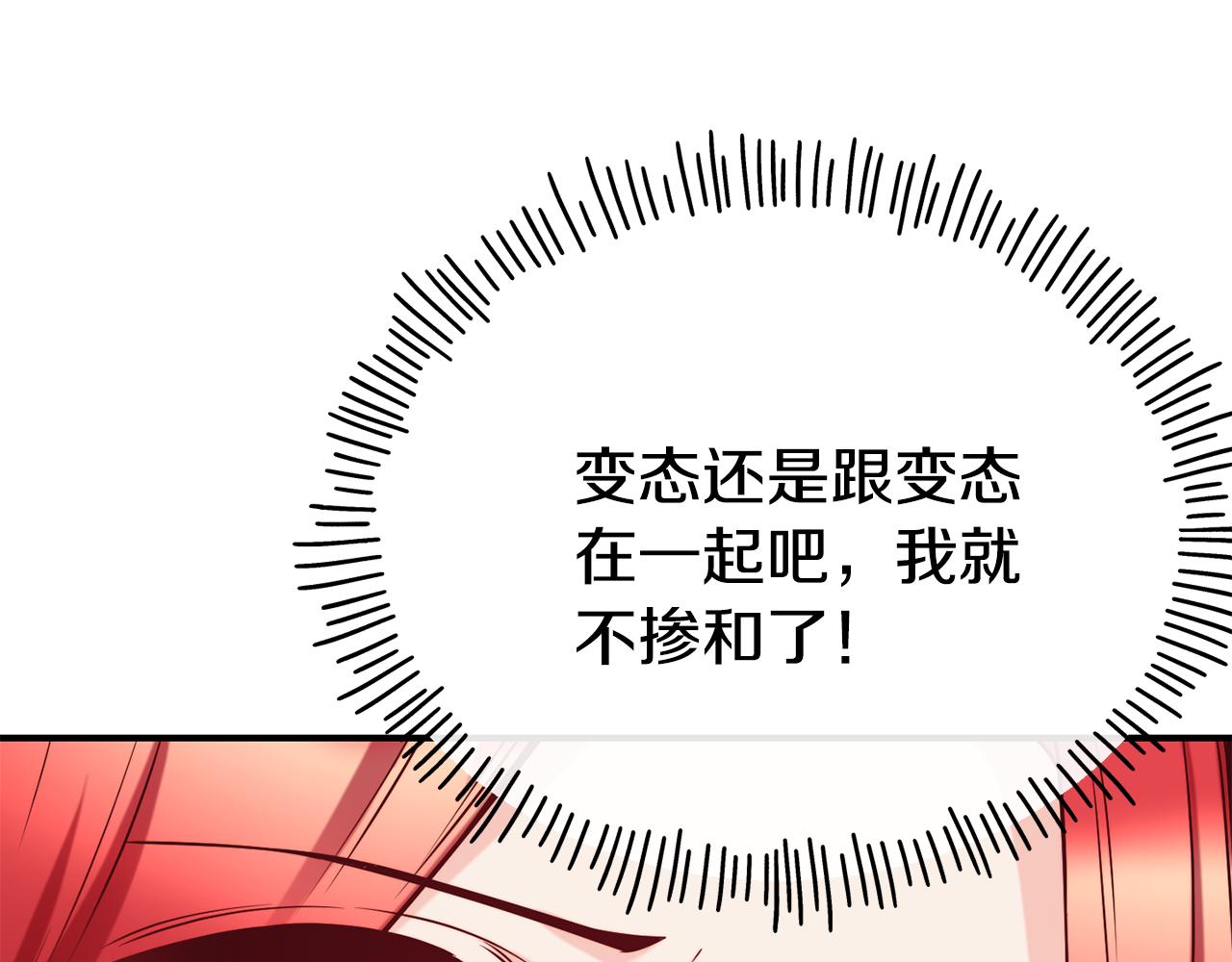 第69话 仇人相见107