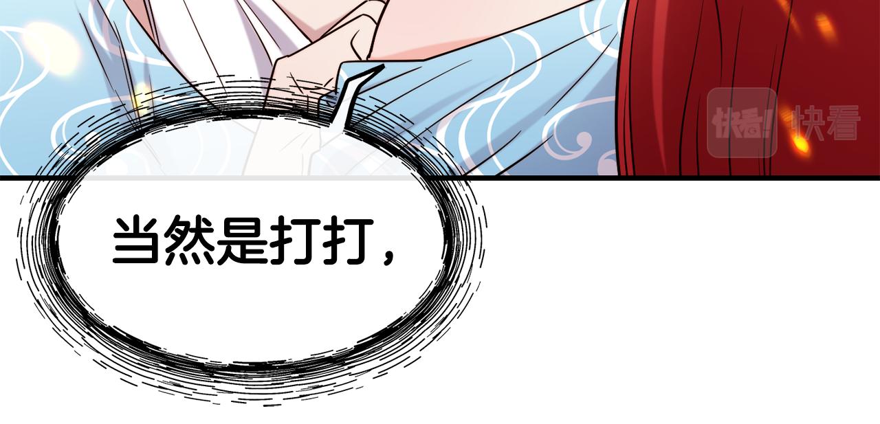 第69话 仇人相见136