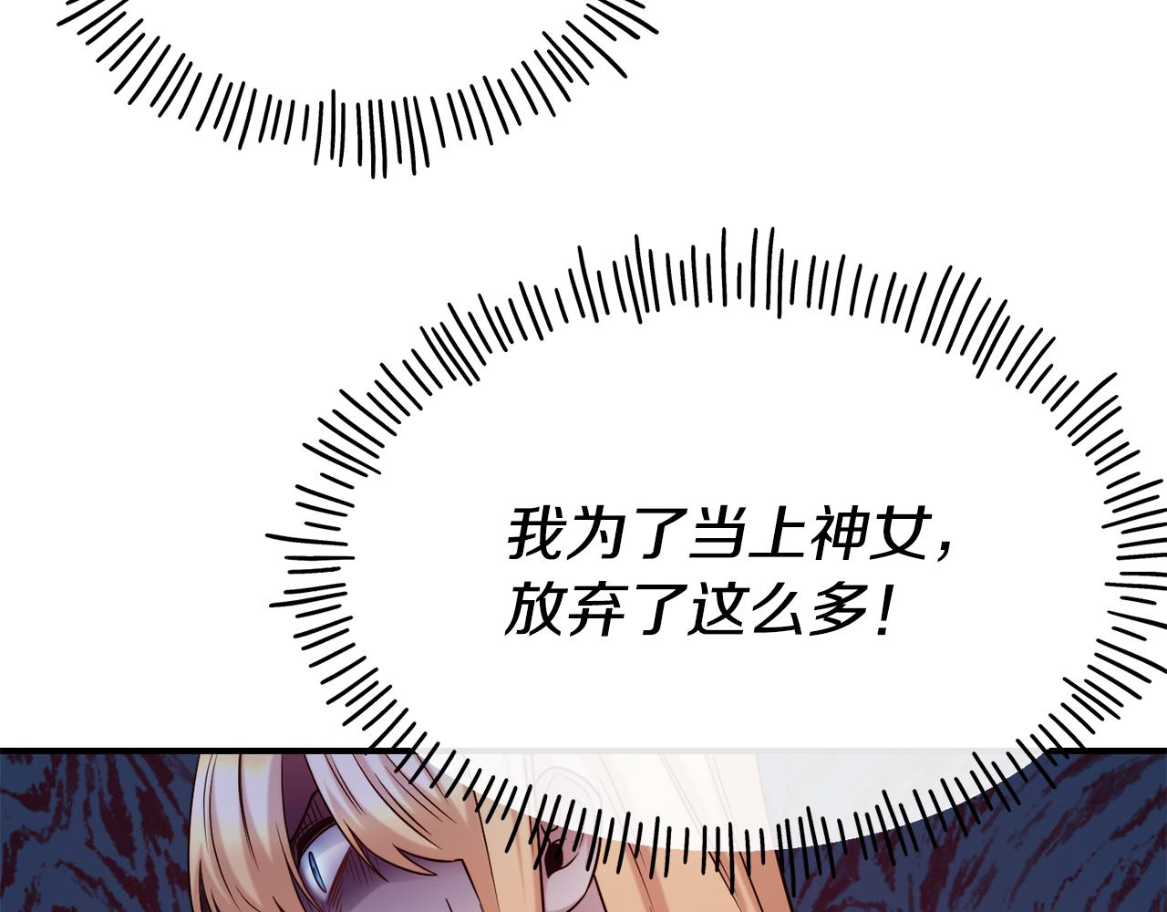 第69话 仇人相见34