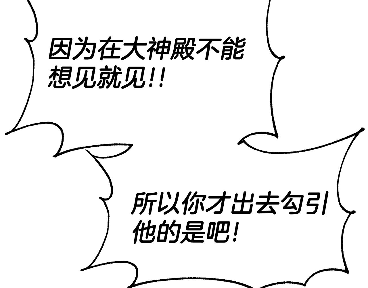 第69话 仇人相见57