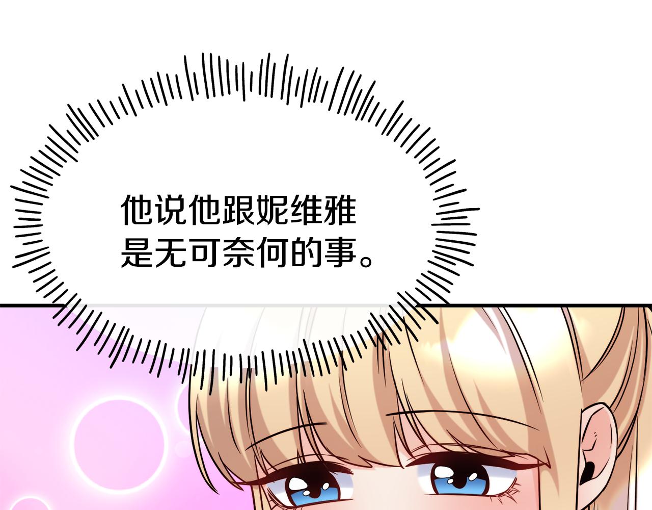 第69话 仇人相见65