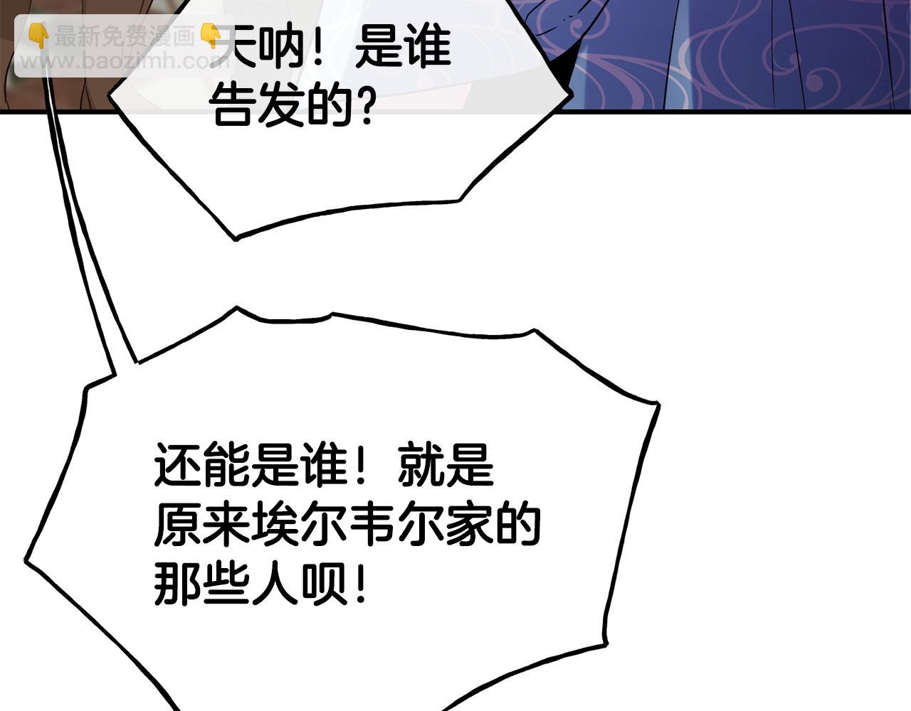 第69话 仇人相见82