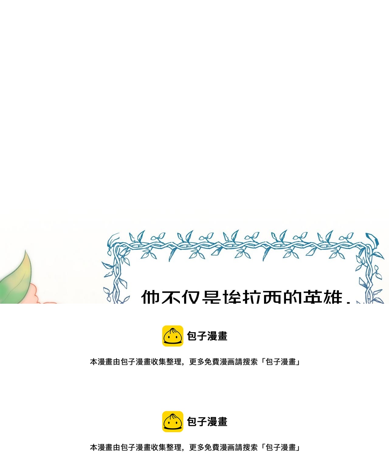 第70话 做好事的人106
