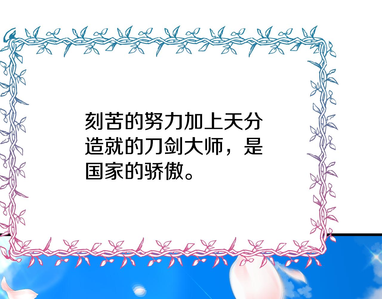 第70话 做好事的人112