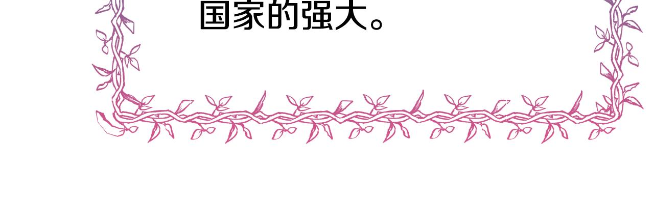 第70话 做好事的人116