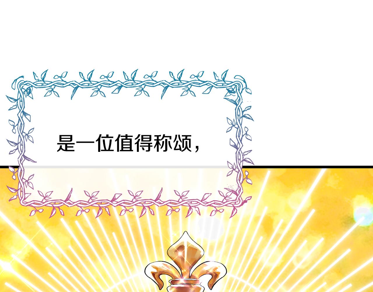 第70话 做好事的人149