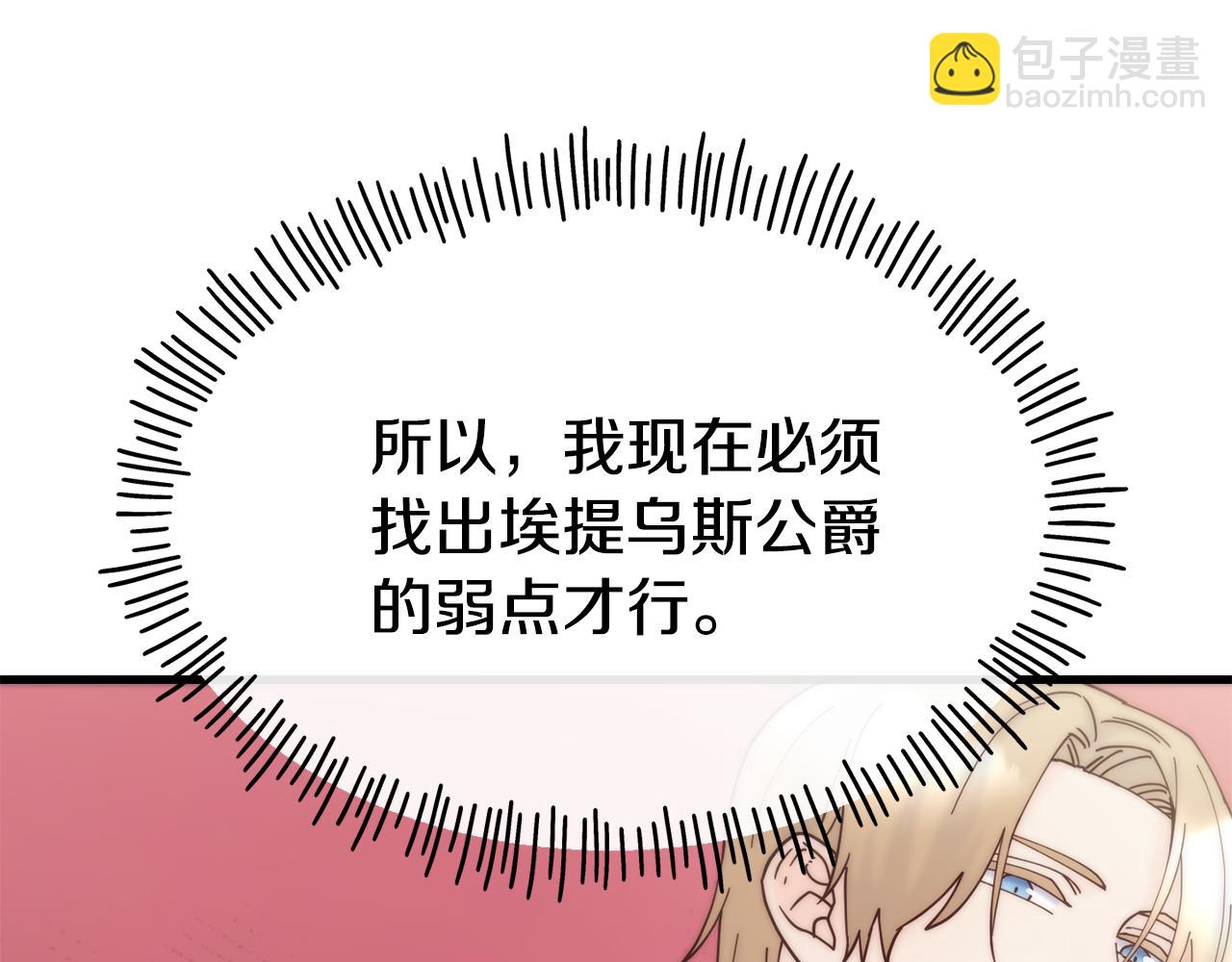 第70话 做好事的人189