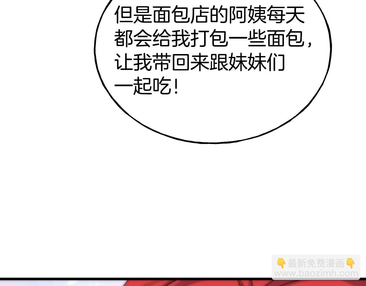 第70话 做好事的人31