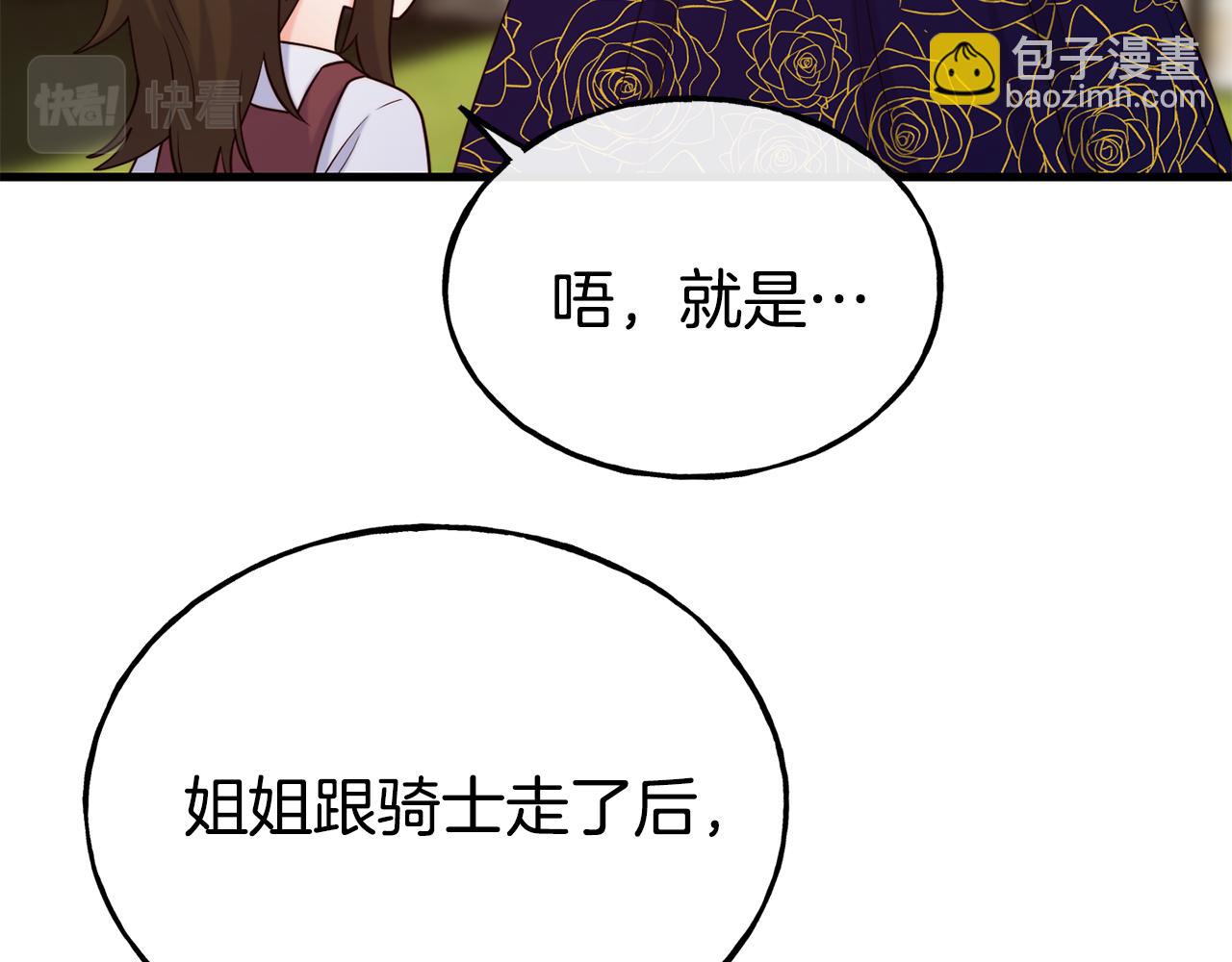 第70话 做好事的人39