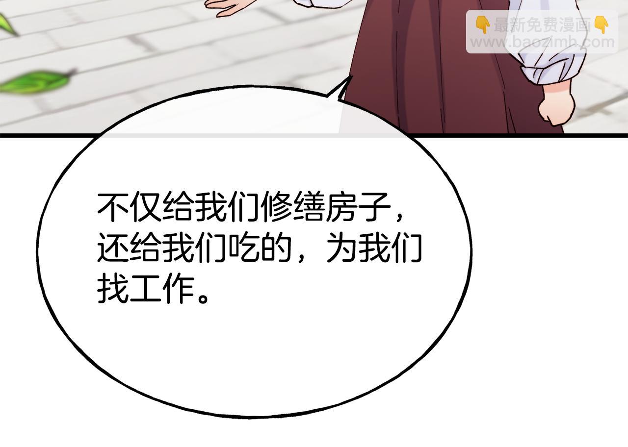 第70话 做好事的人46