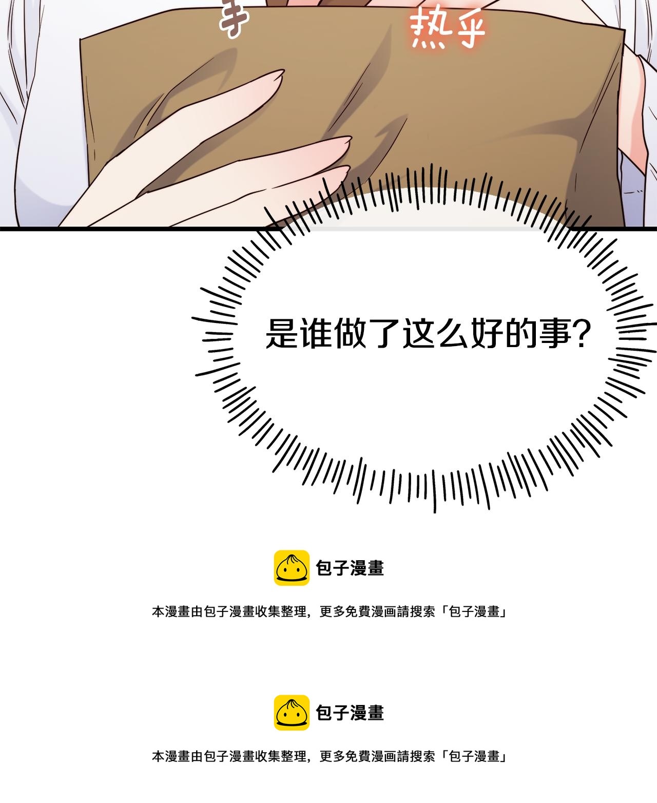 第70话 做好事的人49