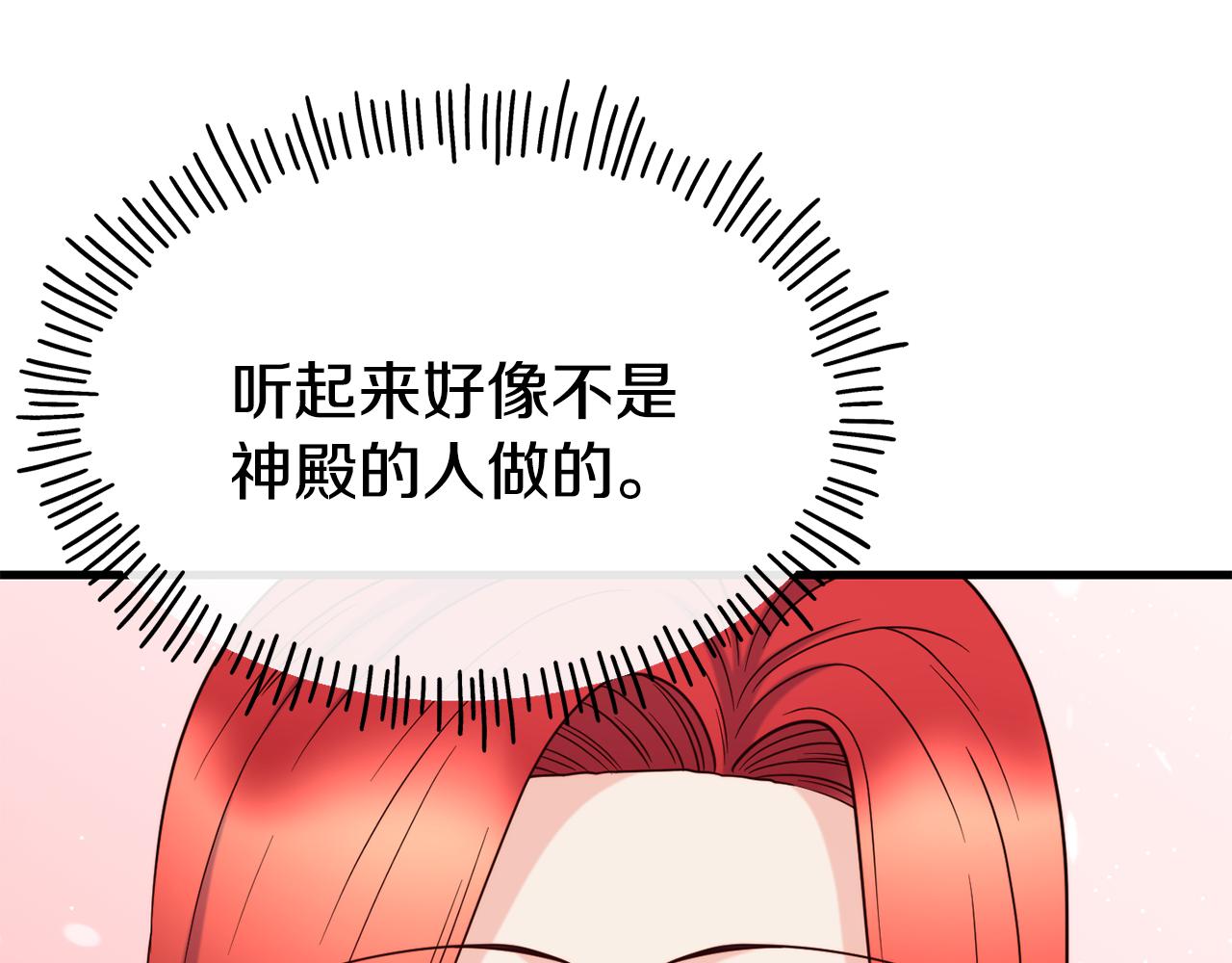 第70话 做好事的人51
