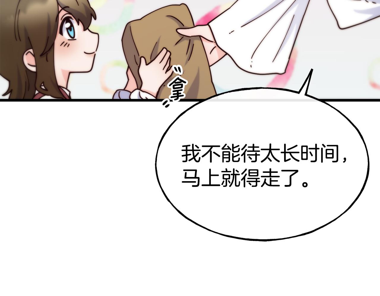 第70话 做好事的人63
