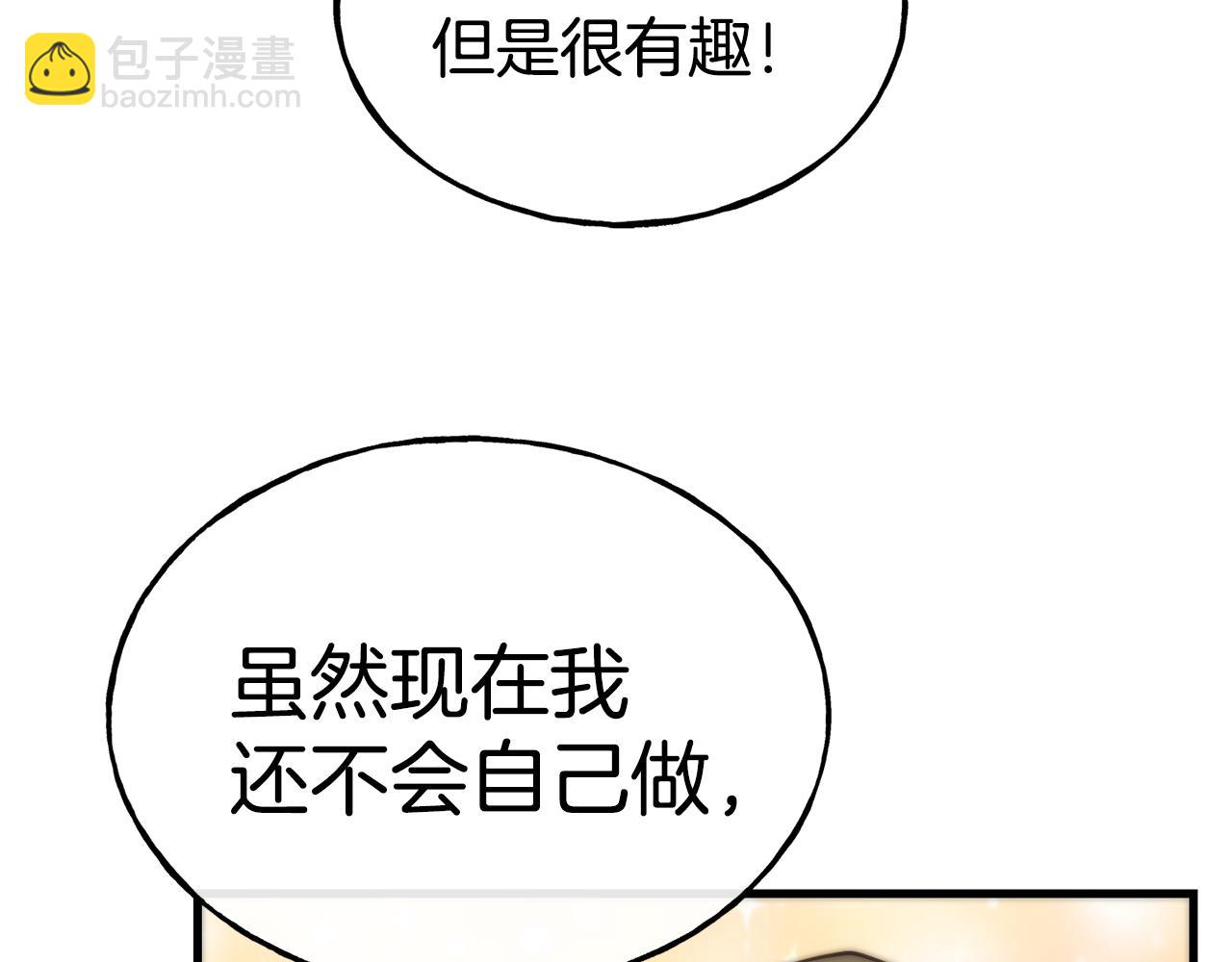 第70话 做好事的人71