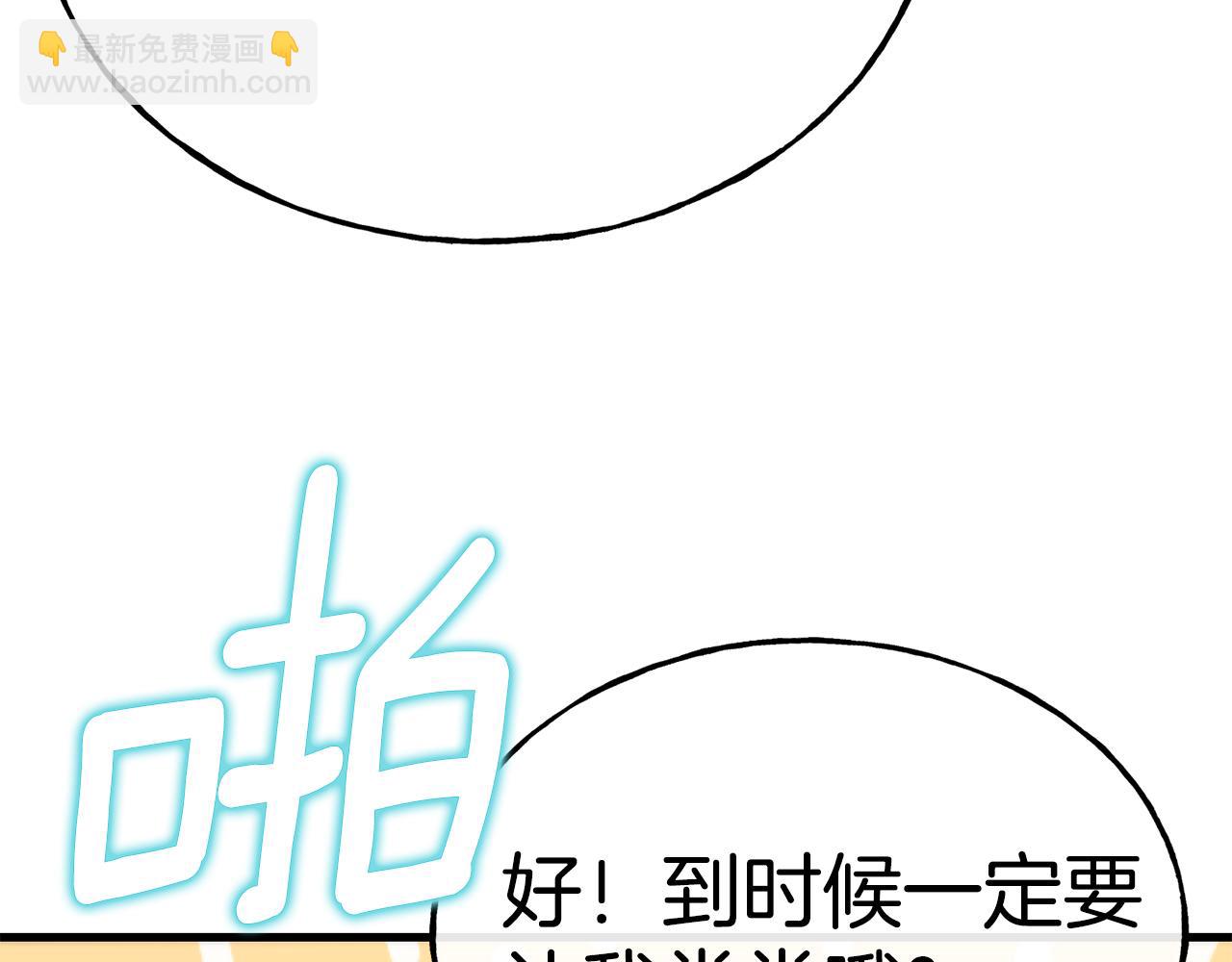第70话 做好事的人74