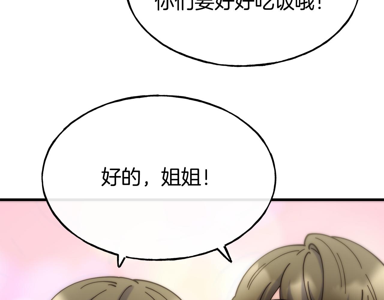 第70话 做好事的人79