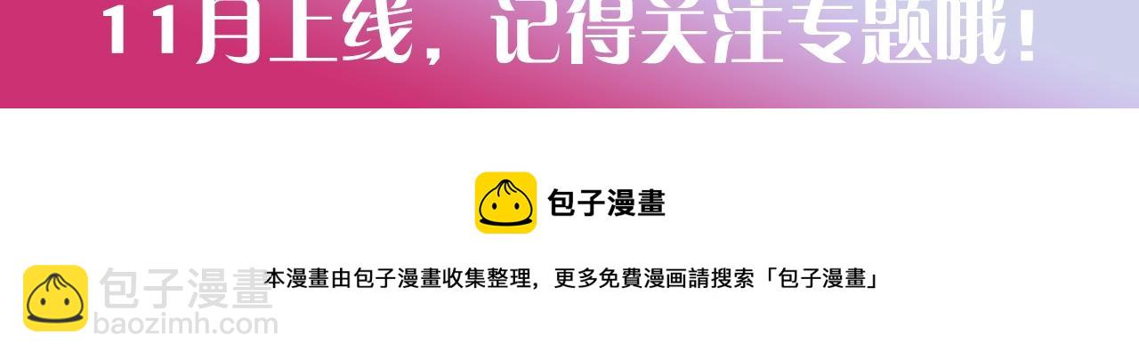 预热 11月下旬上线6