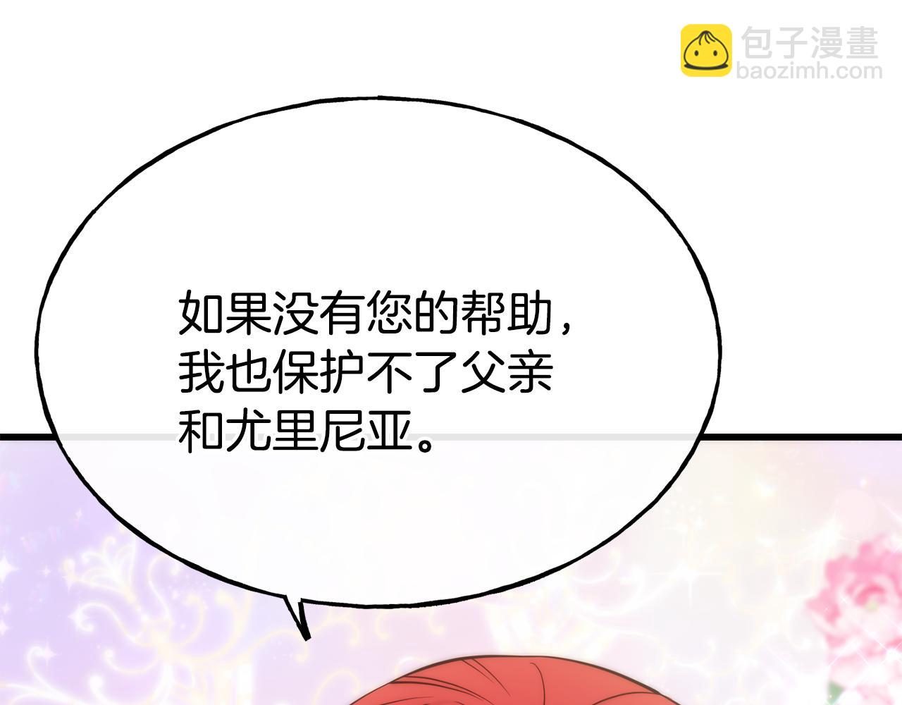 第71话 互相帮助118