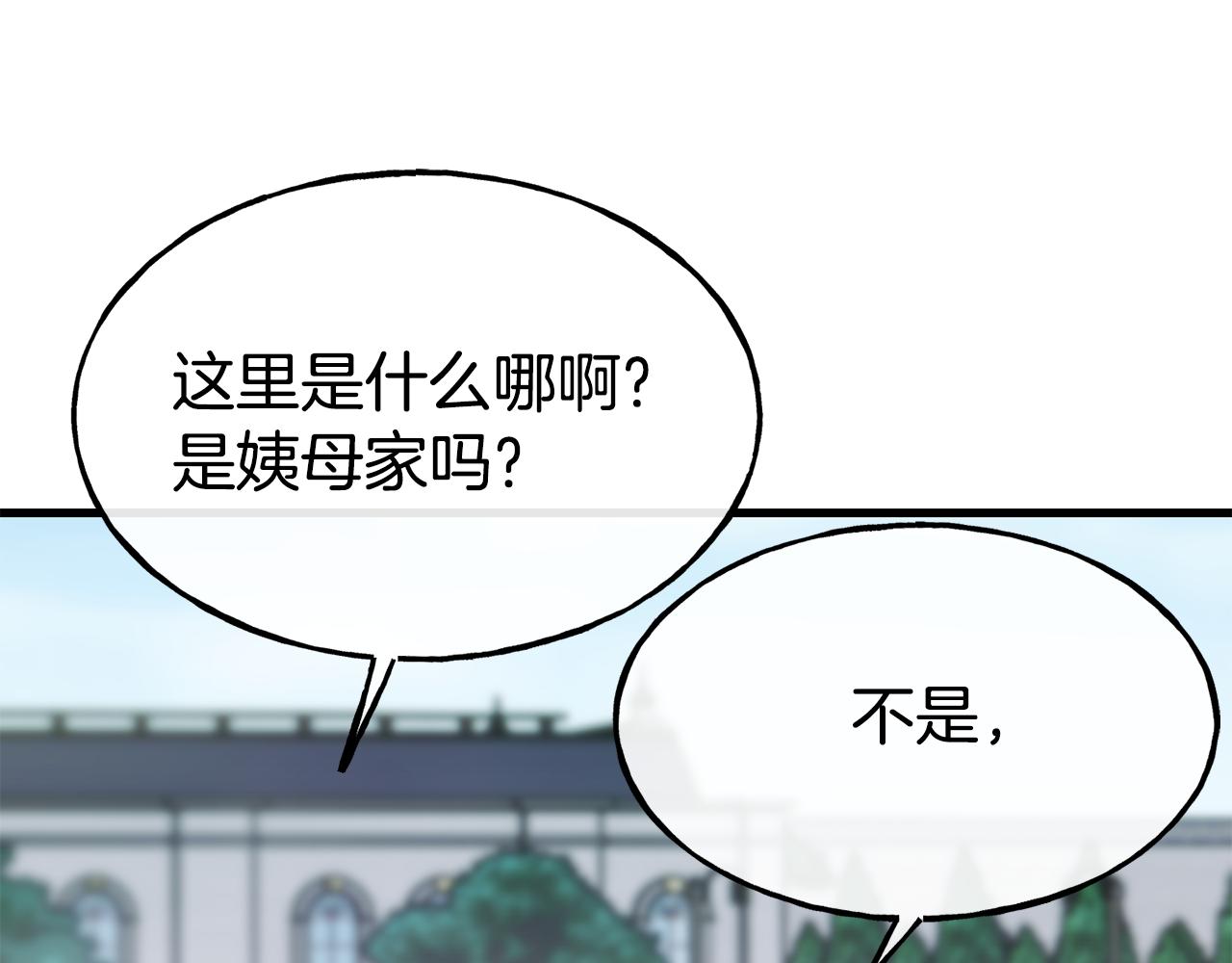 第71话 互相帮助60
