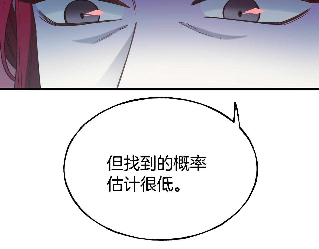 第71话 互相帮助82