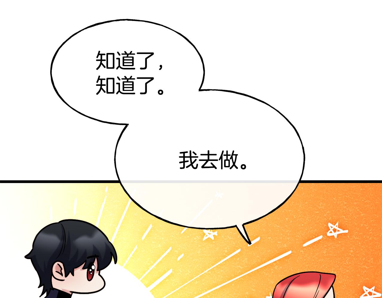 第72话 不速之客140