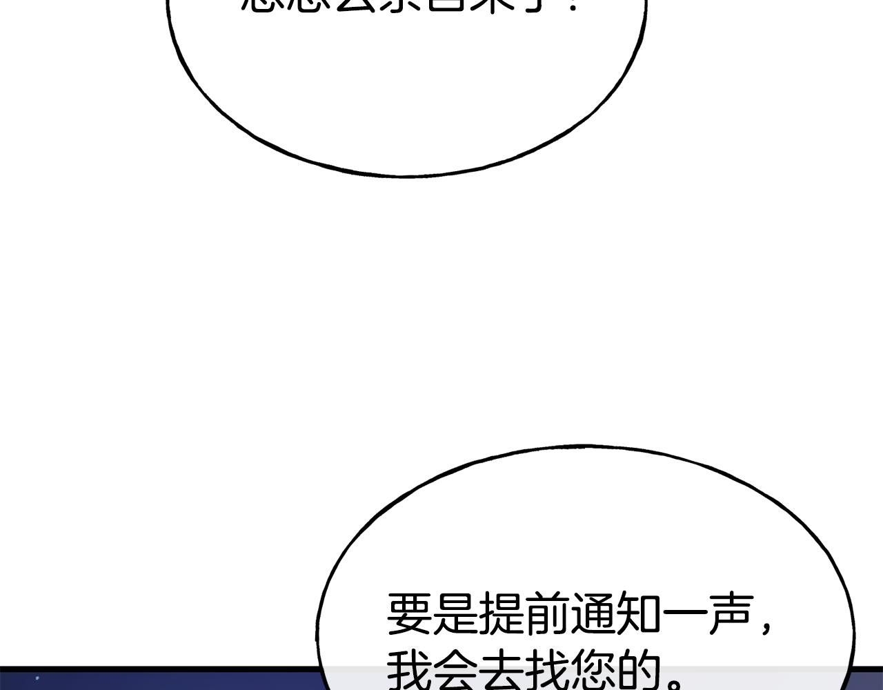 第72话 不速之客145