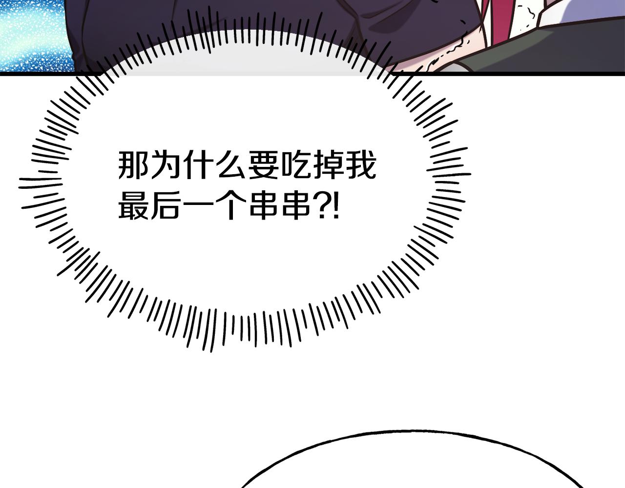 第72话 不速之客152