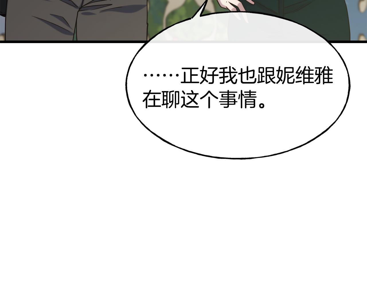 第72话 不速之客167