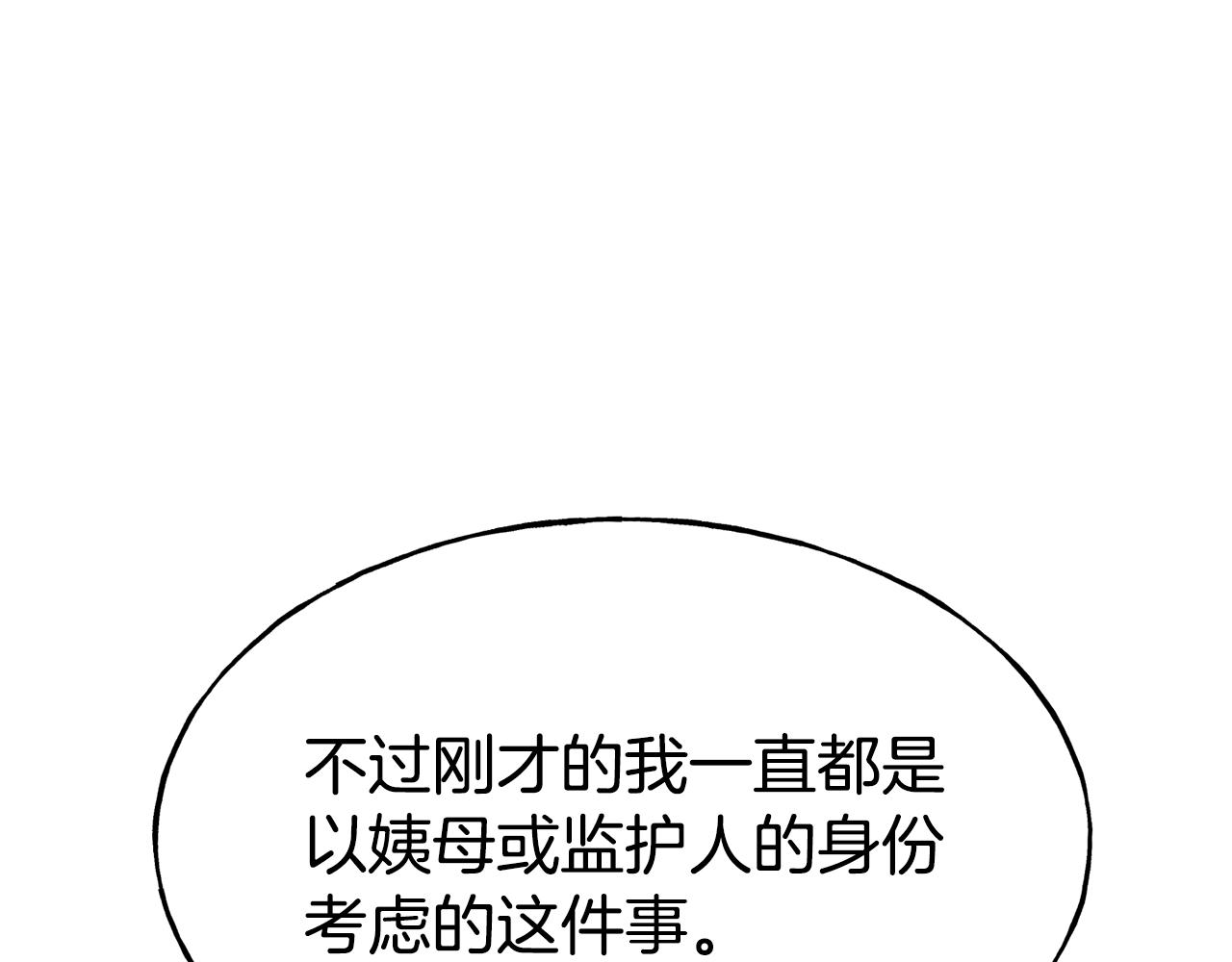 第72话 不速之客177