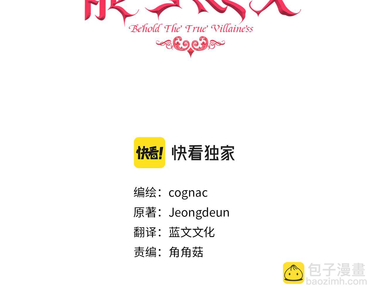 第72话 不速之客2