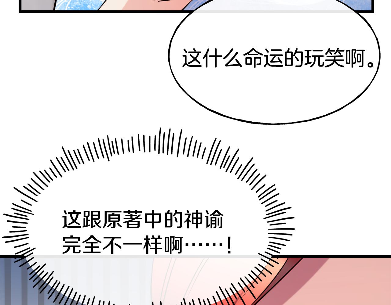 第73话 神谕134