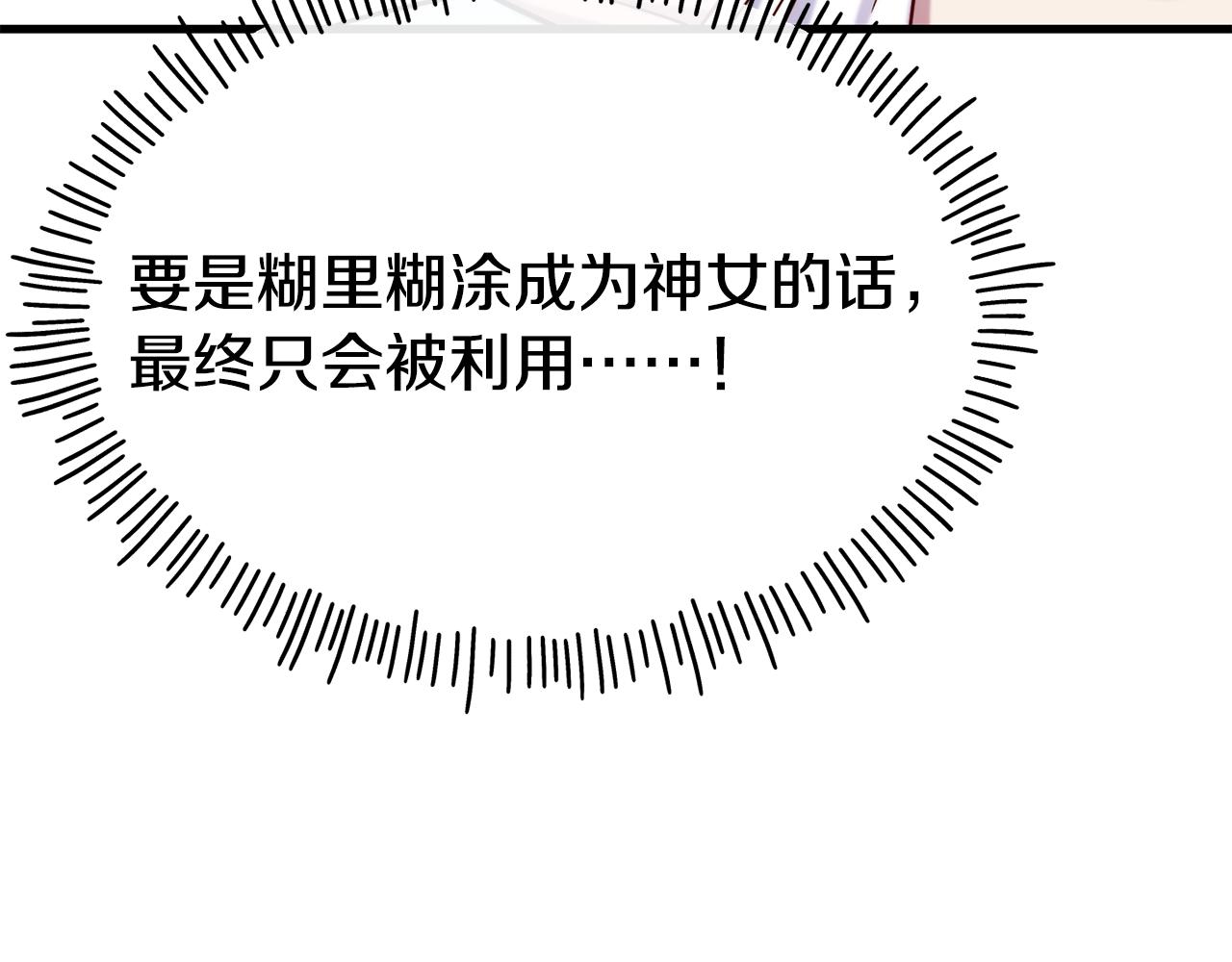 第73话 神谕136