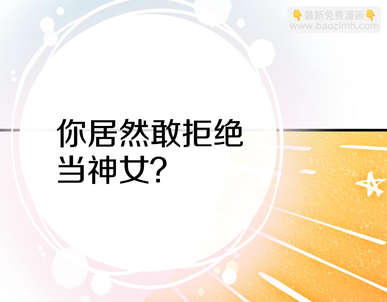 第73话 神谕139