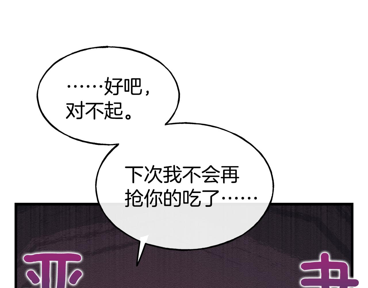 第73话 神谕21