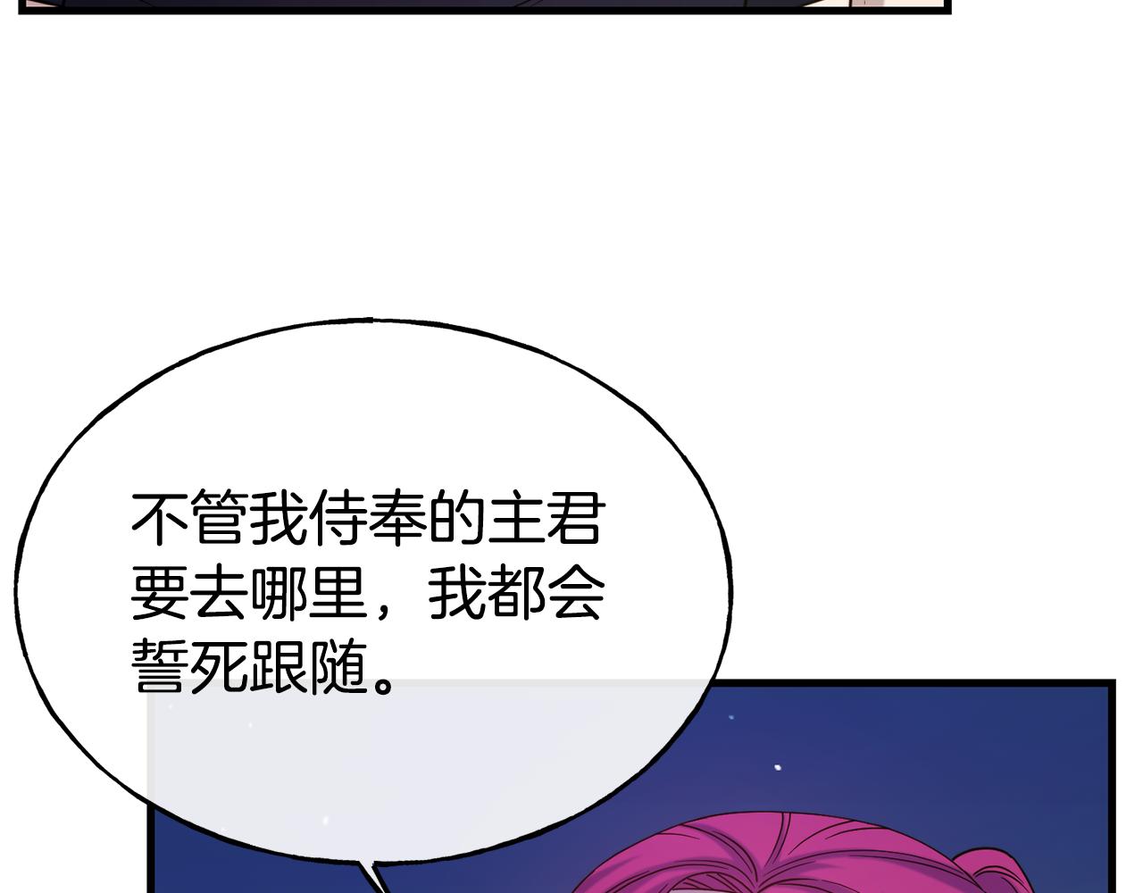 第73话 神谕6