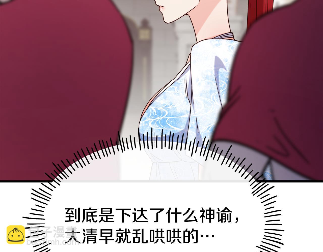 第73话 神谕64