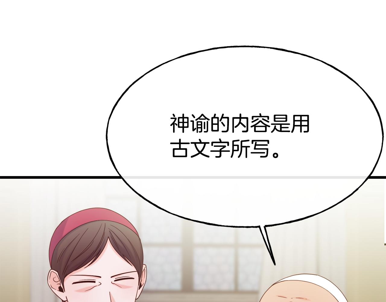 第73话 神谕69
